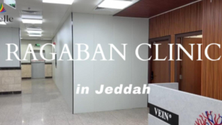 RAGABAN KLINIEK in Jeddah